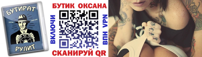 Бутират 99%  Петушки 