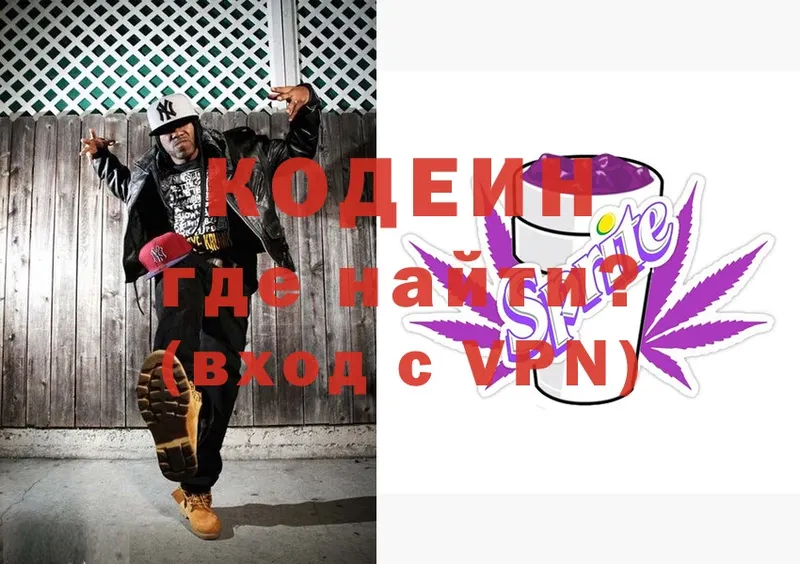 Кодеин Purple Drank  Петушки 