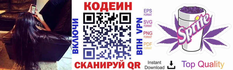 кракен ТОР  Петушки  Codein Purple Drank  где купить наркотик 