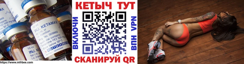 КЕТАМИН ketamine  Петушки 