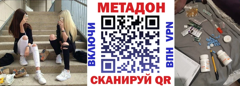 где купить   кракен ONION  Метадон мёд  Петушки 